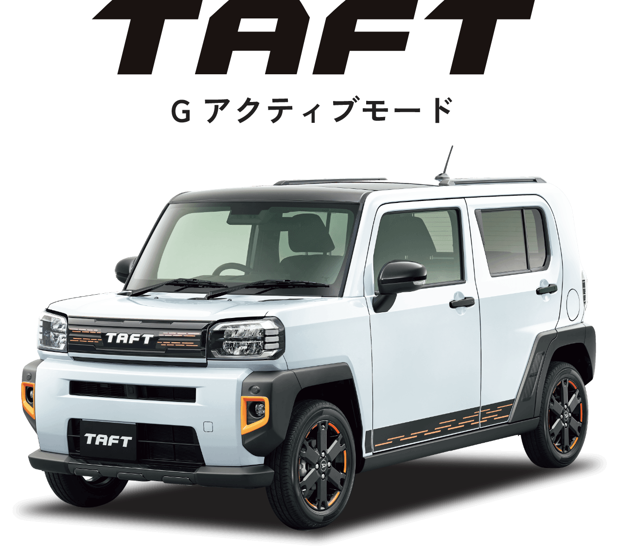 TAFT G アクティブモード