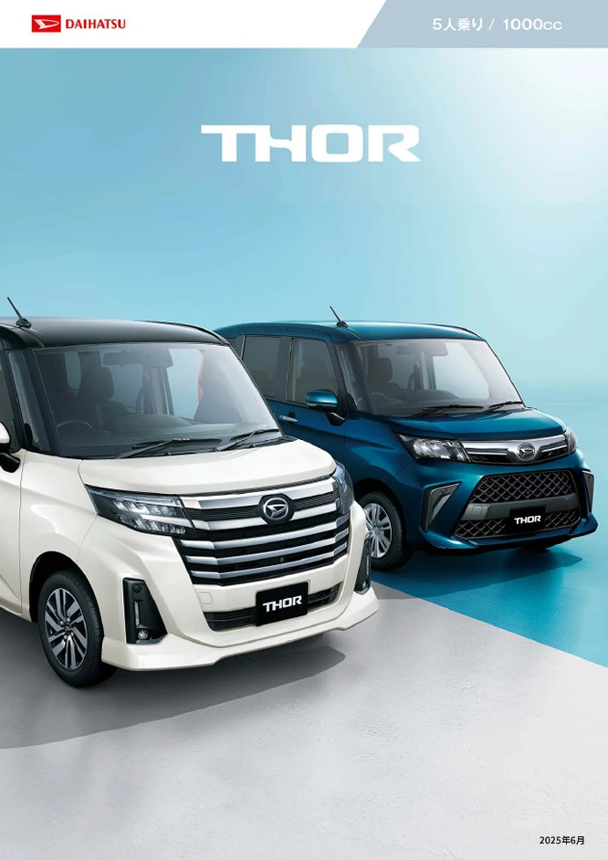 ダイハツ　車両カタログ　10冊セット ダイハツ車両カタログ10冊セット