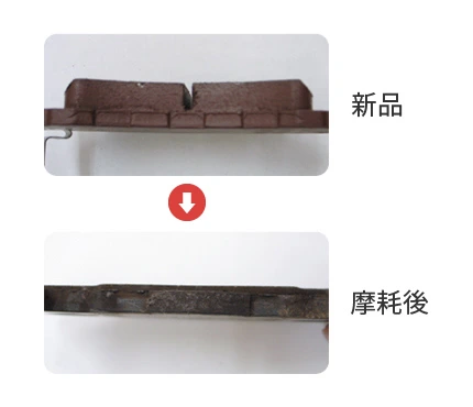 ブレーキパッド