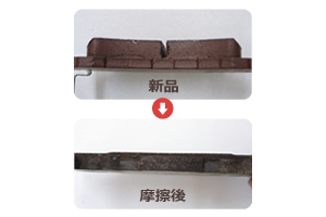 ブレーキパッド