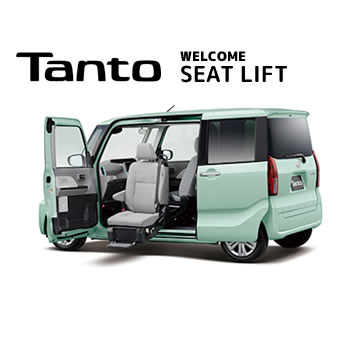 TANTO WELCOME SEAT LIFT タントウェルカムシートリフト