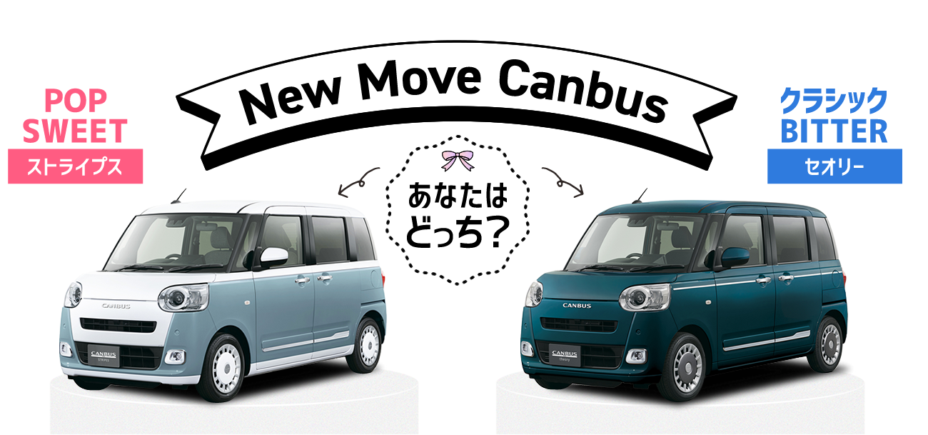 New Move Canbus ニュームーヴキャンバス
